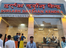 durlabh-darshan-kendra-kashi